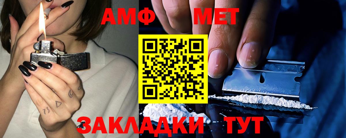 Амфетамин VHQ Курган