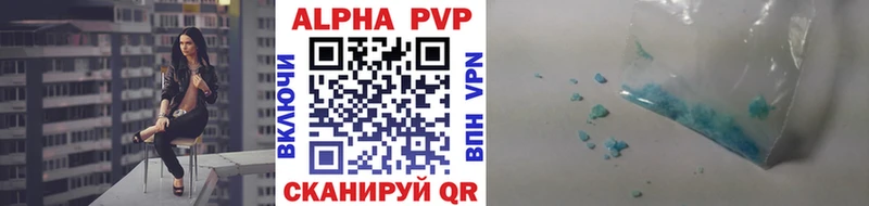 где можно купить наркотик  Курган  A-PVP VHQ 