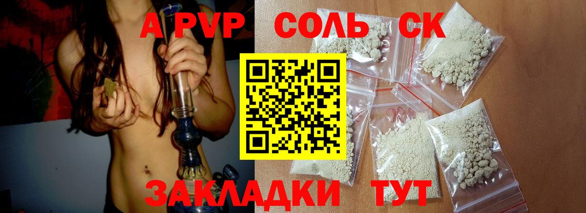 Alfa_PVP СК КРИС Курган