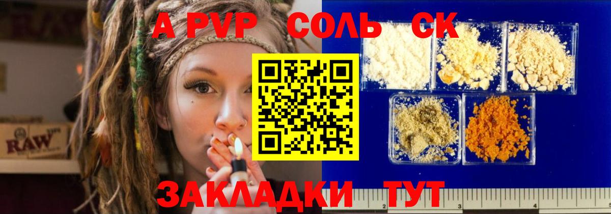 Альфа ПВП мука  Alpha PVP мука  купить закладку  Вход с VPN  Курган 