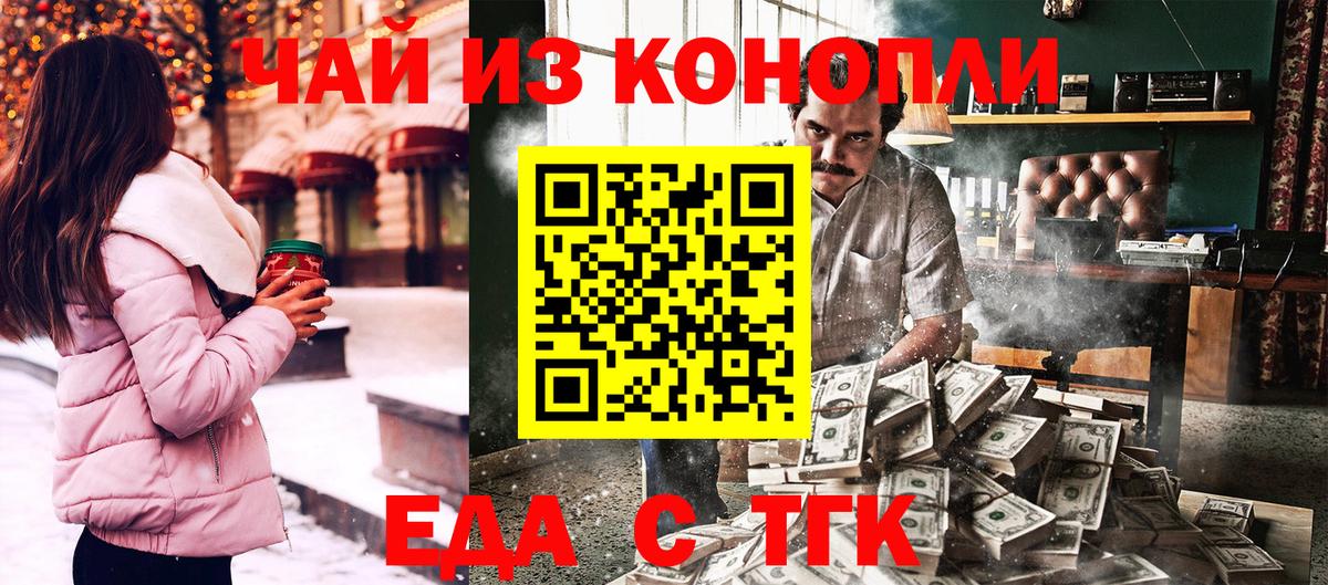 Курган  Cannafood марихуана  Вход с VPN 