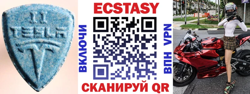 Ecstasy XTC  Курган 