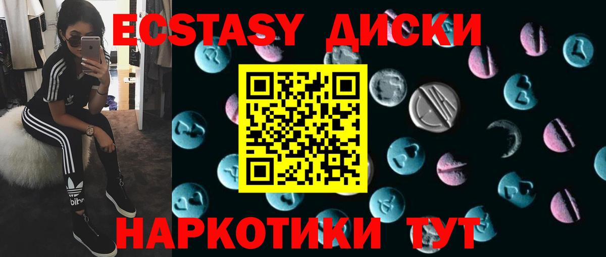 Ecstasy 250 мг  Вход с VPN  Курган  Ecstasy Punisher 