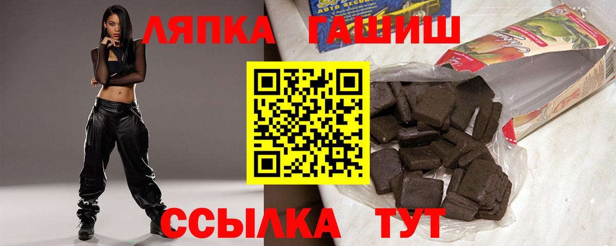 Гашиш Ice-O-Lator  Гашиш hashish  Вход с VPN  Курган 