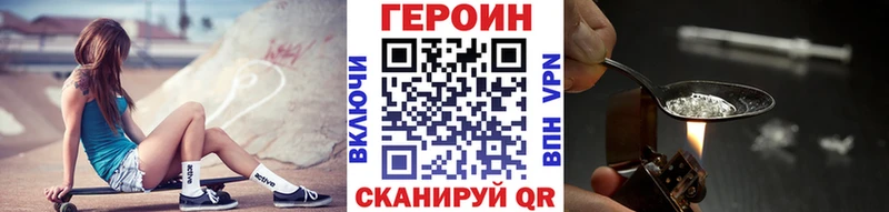 ГЕРОИН белый Курган