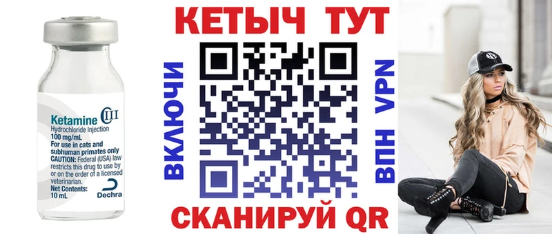 Кетамин ketamine  Курган 