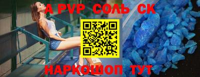соль ск Кинель