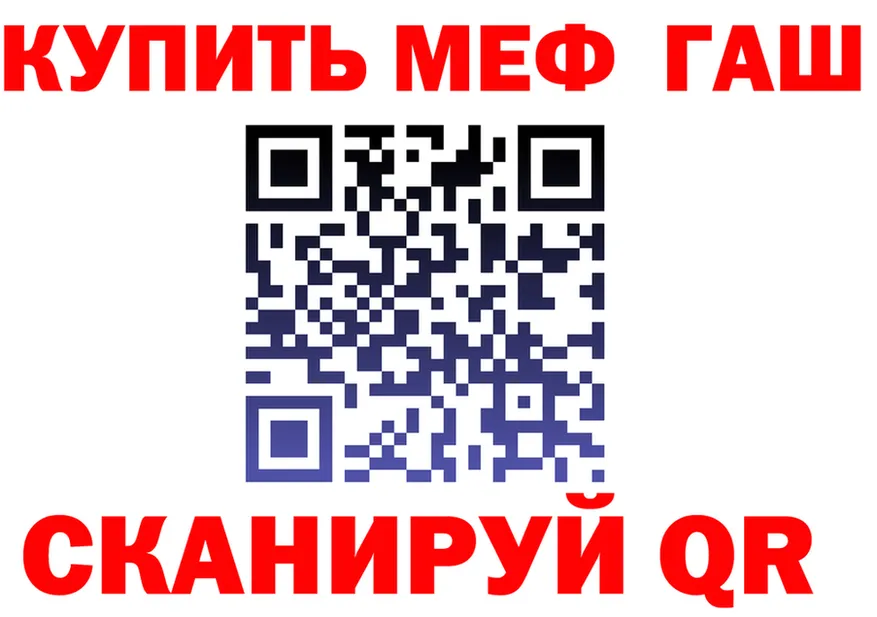 ГАШ 40% ТГК сайт маркетплейс МЕГА Курган