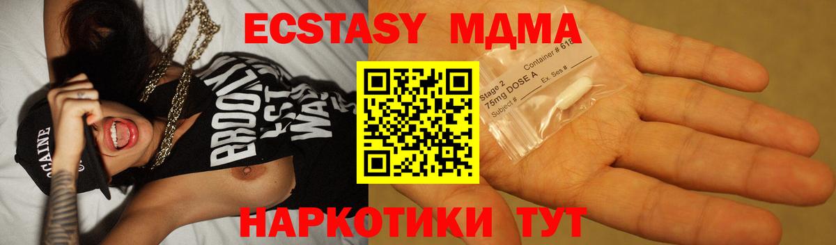 Курган  МДМА  Вход с VPN  МДМА Molly  MDMA молли 
