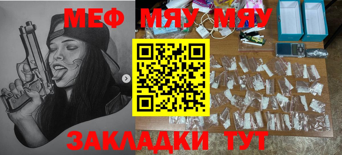 МЕФ Курган