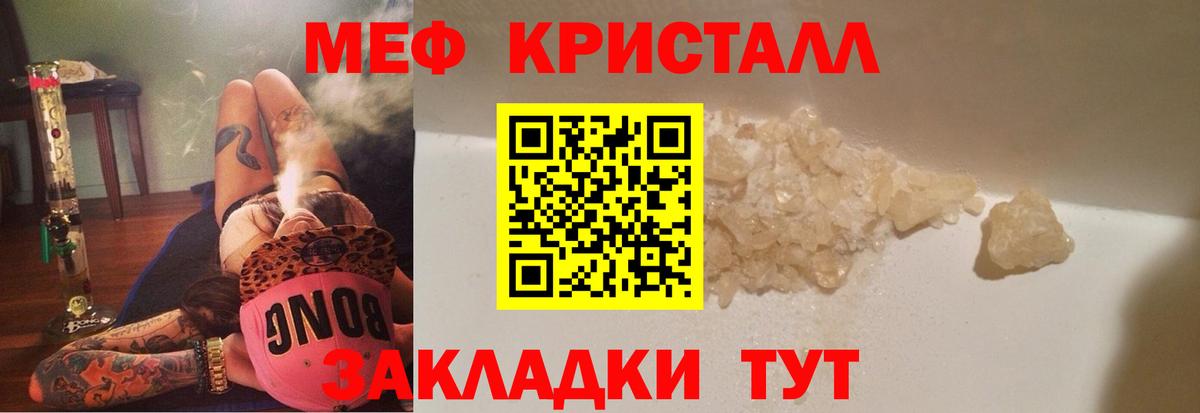 Курган  МЕФ 4 MMC  Мефедрон  Мефедрон мука  Вход с VPN 