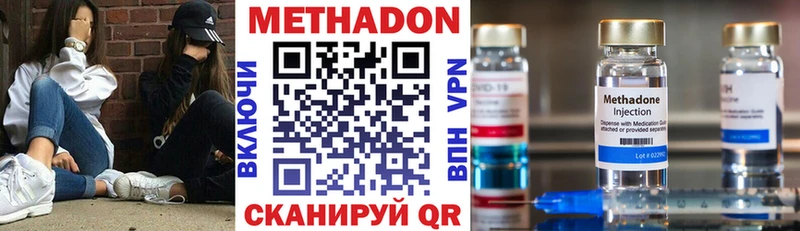 МЕТАДОН мёд  Курган 
