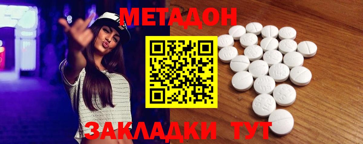МЕТАДОН VHQ Курган