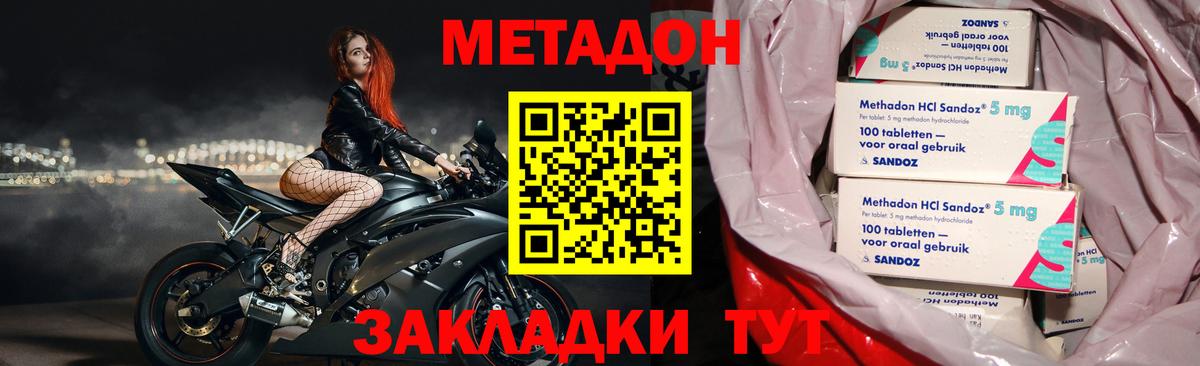 Курган  Бошки Шишки  Вход с VPN  ГАШИШ  МЕФ кристаллы  Cocaine  МДМА 