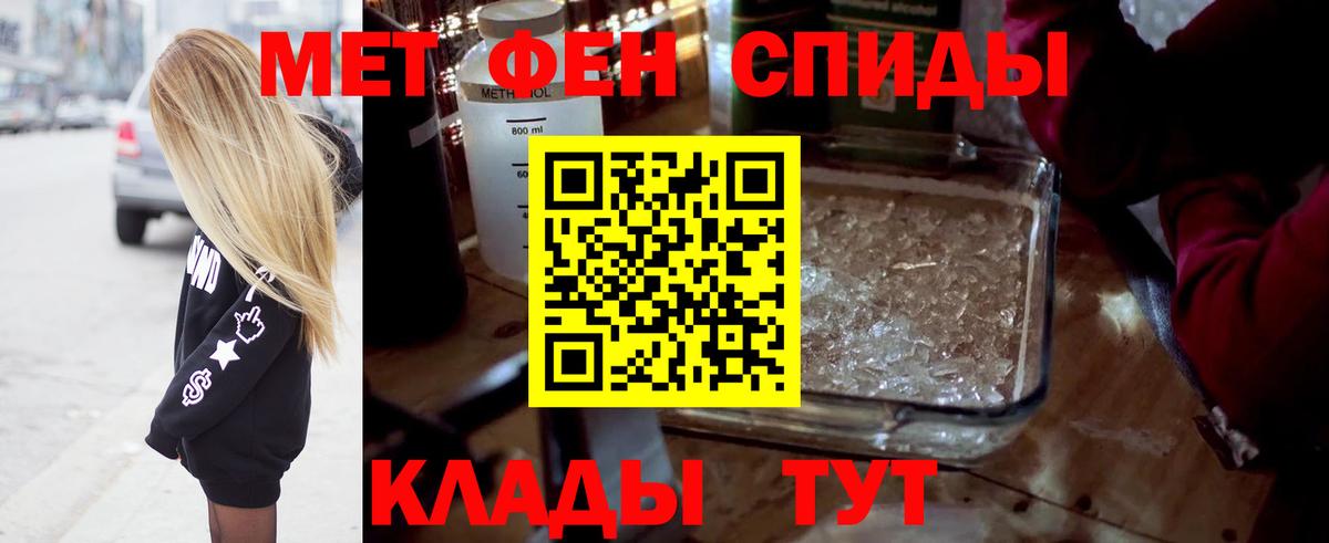 Первитин витя  Вход с VPN  Курган  МЕТАМФЕТАМИН  Первитин витя 