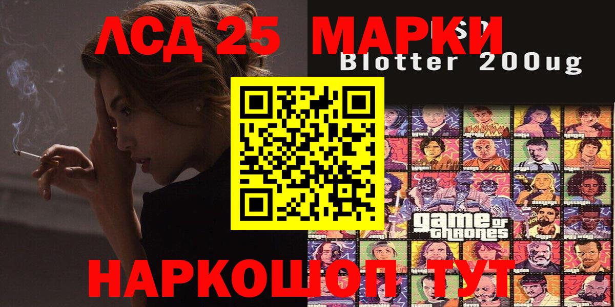 Наркотические марки 1,8мг  Вход с VPN  Наркотические марки 1,8мг  Курган 