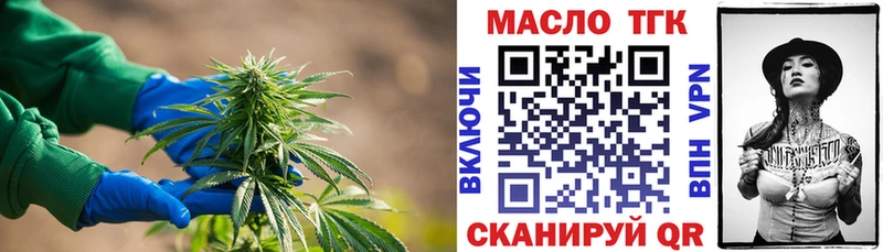 наркота  Курган  ТГК вейп с тгк 