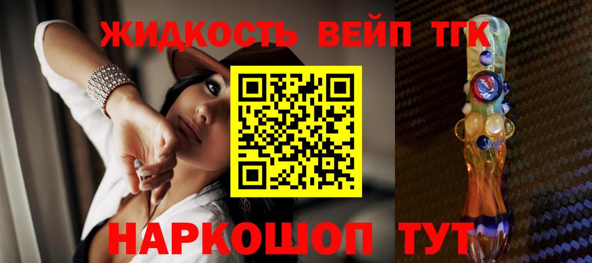 Дистиллят ТГК THC oil  Дистиллят ТГК вейп  Вход с VPN  Курган 