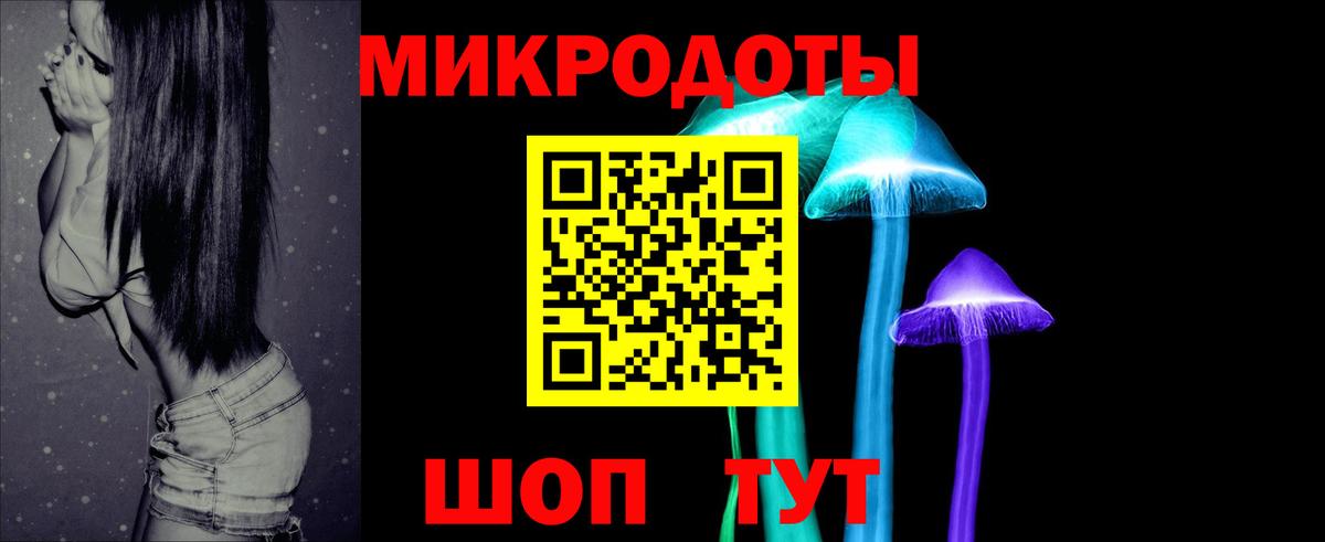 Псилоцибиновые грибы ЛСД Курган